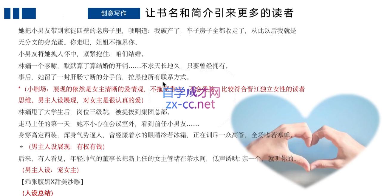 编辑老张·网文通关课(更新24年高阶)-彼飞网创