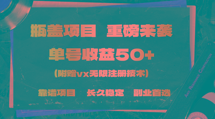 一分钟一单，一单利润30+，适合小白操作-彼飞网创