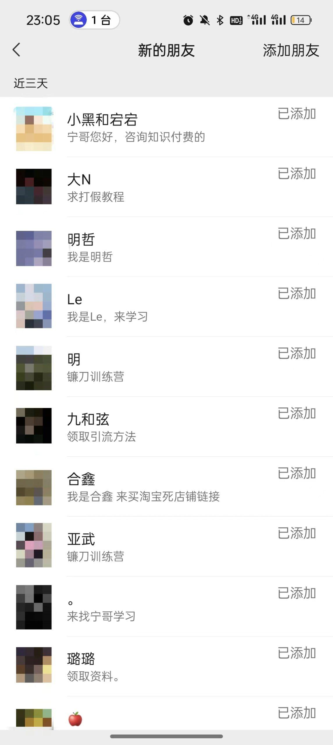 图片[2]-(9447期)2024年抖音快手最新项目拆解视频引流创业粉，一天轻松引流精准创业粉100+-彼飞网创