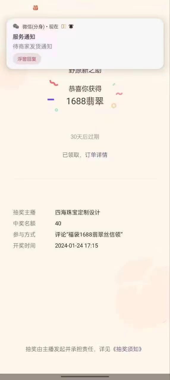 最新视频号直播挂机抢福袋项目，简单无脑，批量产出实物，轻松日入500＋-彼飞网创