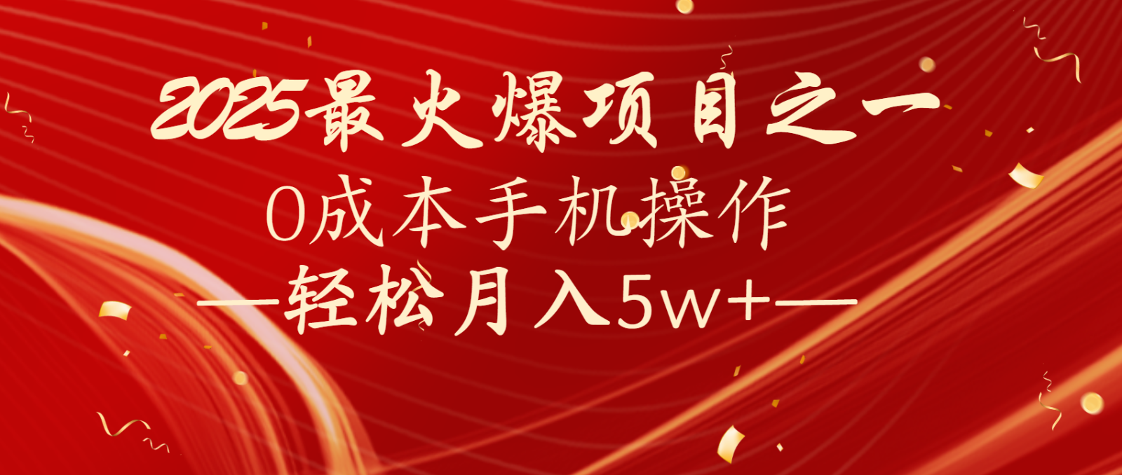 全网首发！设计调度项目，每月被动收益，自己做老板！轻松月入5万+-彼飞网创