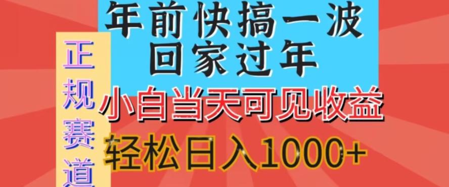 新风口，视频号短剧，简单粗暴，可矩阵操作，小白当天可见收益，轻松日入1000+-彼飞网创