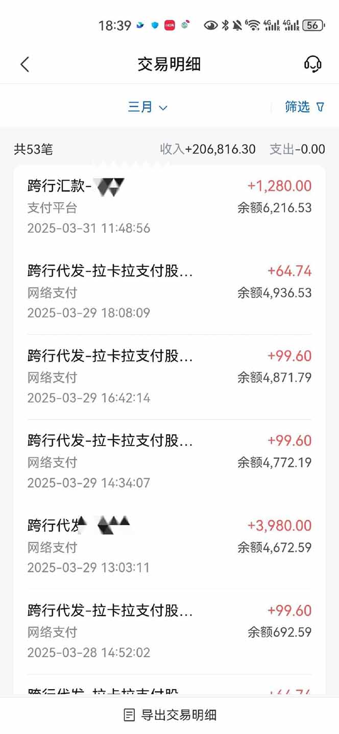 图片[4]-【2025年4月】知识付费镰刀训练营：单号年赚百万的超级IP孵化术-彼飞网创