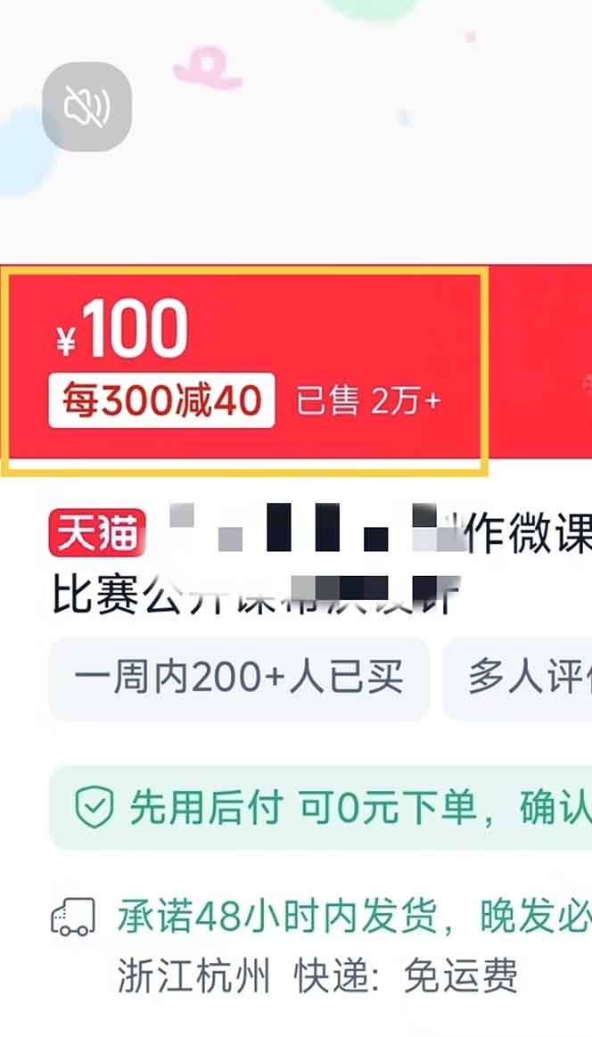图片[2]-揭秘微课制作，0成本高收益，真正蓝海好项目，AI助力，小白一学就会，…-彼飞网创