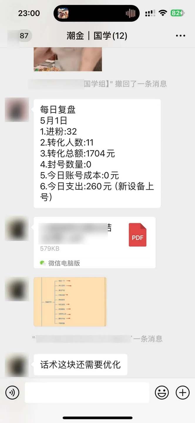 图片[2]-15天纯利10W+，国学掘金计划2024玩法全网首次公开(视频课程+交付手册-彼飞网创