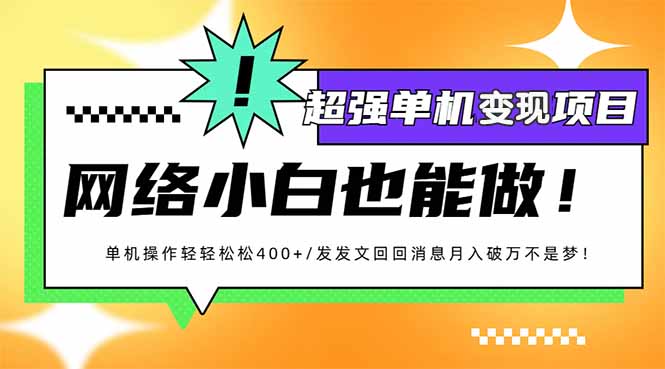 小红书代发作品超强变现日入400+轻轻松松-彼飞网创