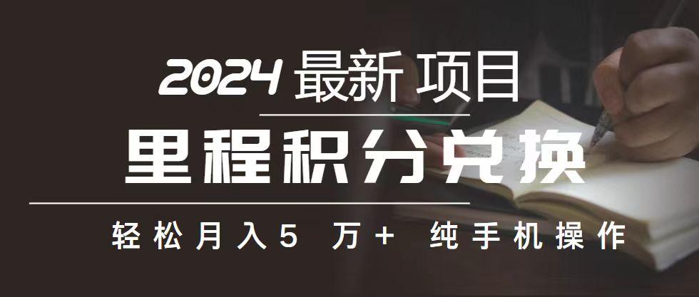 2024最新项目，冷门暴利，暑假来临，正是项目利润爆发时期。市场很大，…-彼飞网创