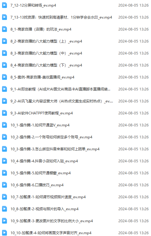 图片[3]-实体店老板获客特训营：认知、定位、文案、矩阵、直播、AI等(72节-彼飞网创
