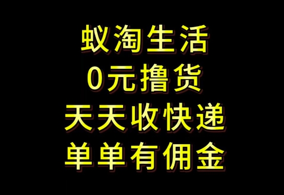 拼夕夕搬砖+快递回收，低门槛人人可做，实测月入1500+团队收益无上限【揭秘】-彼飞网创