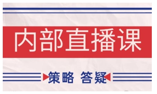 鹿鼎山系列内部课程(更新2025年6月)专注缠论教学，行情分析、学习答疑、机会提示、实操讲解-彼飞网创