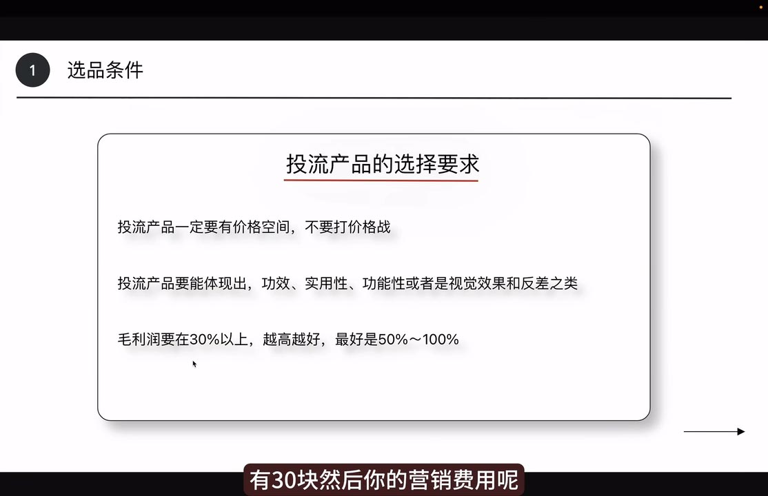 炳森跨境·TikTokShop-彼飞网创