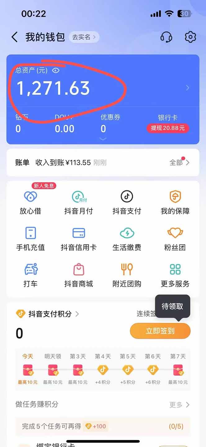 图片[2]-抖音无人撸礼物8.0玩法 全新风口   见效果快  全无人  单号当天产出2000+-彼飞网创