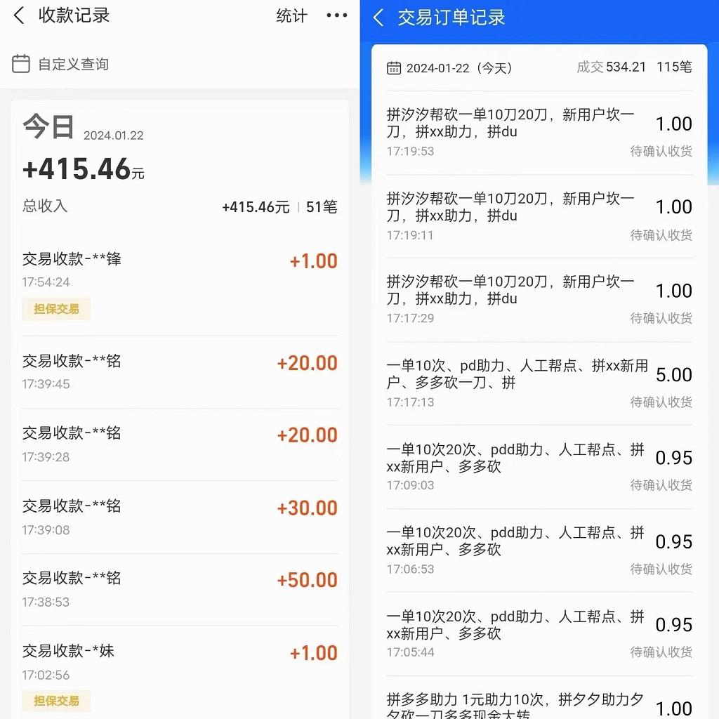 PDD挥一刀月入5万，虚拟资源差价玩法，有手就会，落地保姆式教程-彼飞网创
