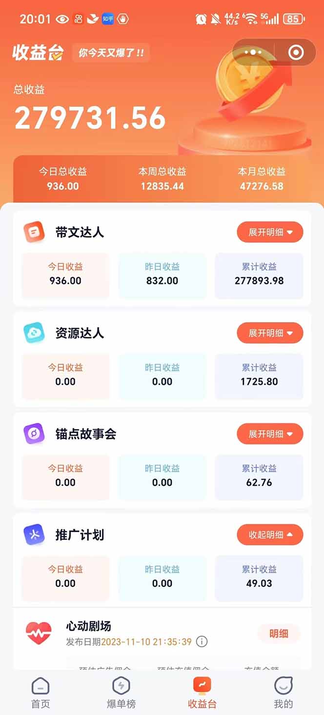 图片[2]-利用工具一键制作营销号推文，小白轻松上手 日入600+ 简单无脑-彼飞网创