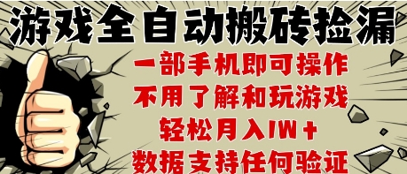 25年CSGO游戏搬砖项目，全自动运行，不需要玩游戏，手机操作日入3张【揭秘】-彼飞网创