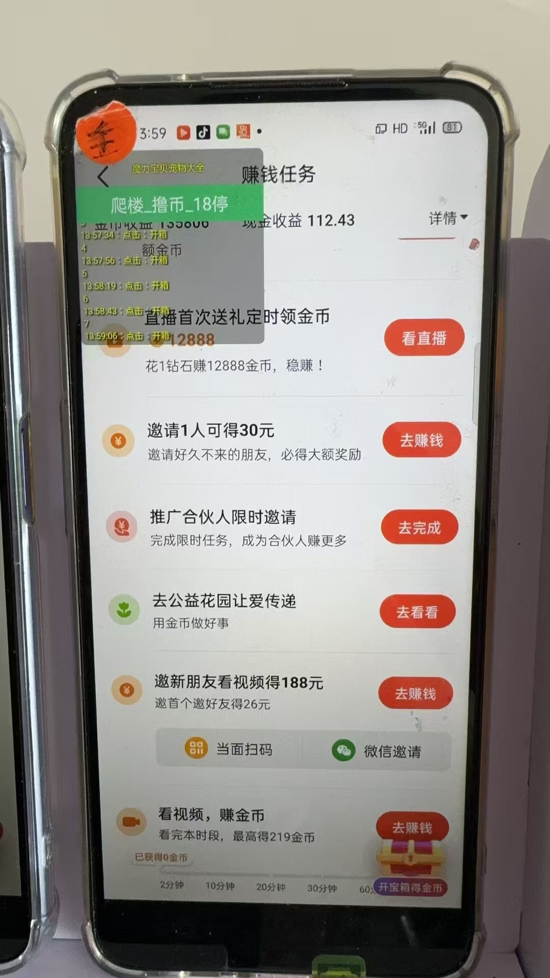 图片[2]-最新抖音全自动0撸掘金，无需实名，无需手机卡，小白矩阵操作日入2000+-彼飞网创