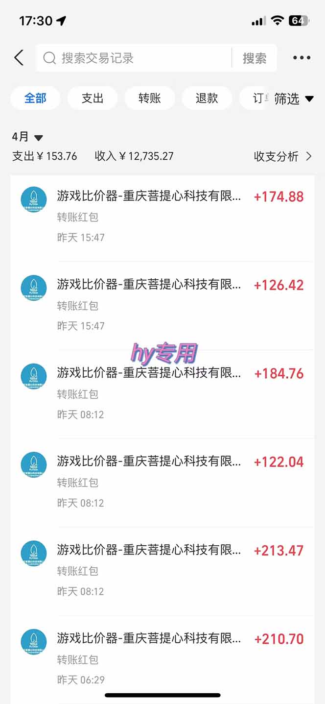 图片[2]-游戏全自动搬砖项目，日入千元，长期稳定可做-彼飞网创
