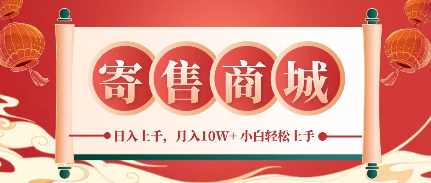 一部手机，一天几分钟，小白轻松日入上千，月入10万+，纯信息项目-彼飞网创