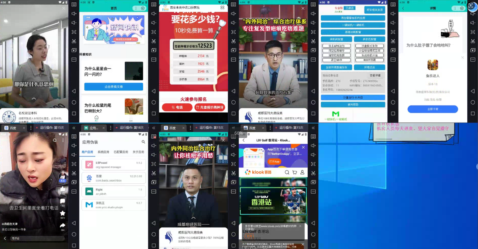 图片[1]-AD广告全自动挂机 单日收益500+ 可矩阵式放大 设备越多收益越大 小白轻…-彼飞网创