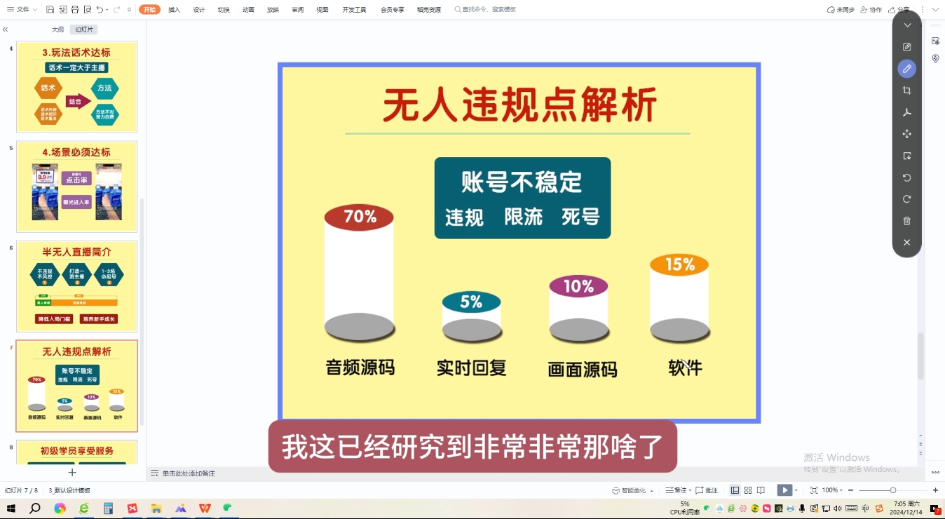 直播起号从0-1全实操课，新人0基础快速入门，0-1阶段流程化学习-彼飞网创