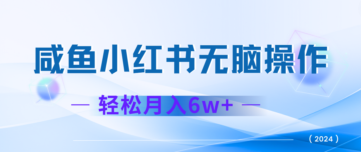 2024赚钱的项目之一，轻松月入6万+，最新可变现项目-彼飞网创