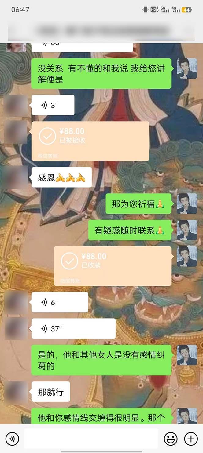 图片[4]-15天纯利10W+，国学掘金计划2024玩法全网首次公开(视频课程+交付手册-彼飞网创
