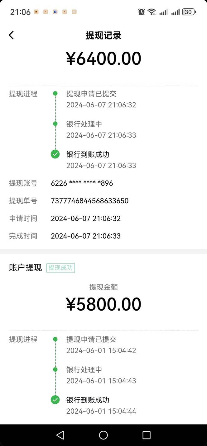 图片[1]-只需要2张图片 每天变现4位数 小白 宝妈均可-彼飞网创
