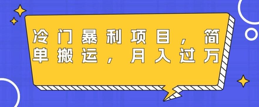 冷门暴利项目，母婴纪念品，简单搬运，月入过万-彼飞网创