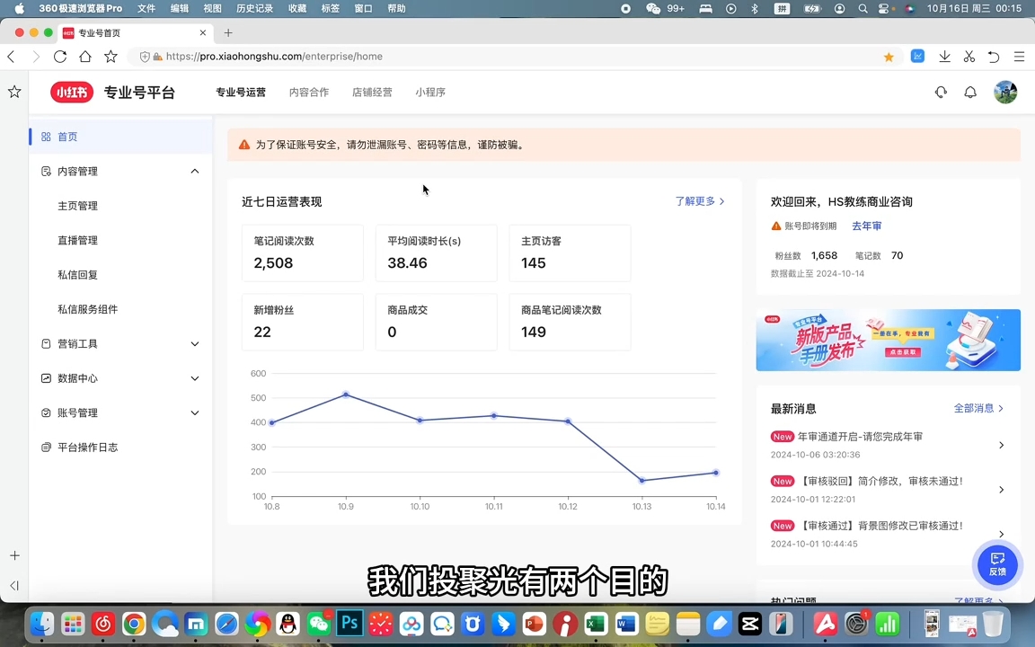 红薯老师·小红书聚光投放底层逻辑课-彼飞网创