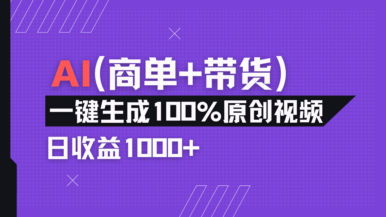 小红书故事绘本项目，十分钟一条原创爆款视频，宝妈、学生党靠这个副业…-彼飞网创