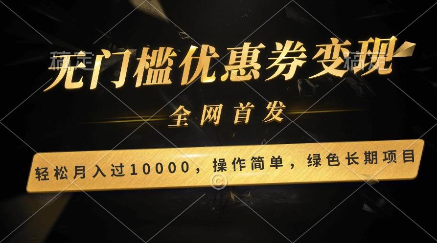 轻松日入400+的长期项目，全网首发，新手小白都可月入过万！-彼飞网创
