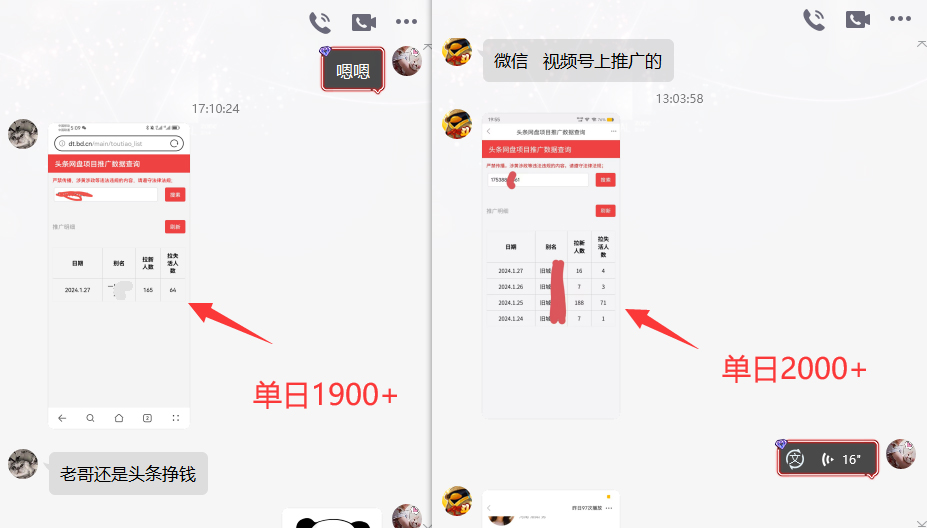 图片[4]-网盘拉新_实战系列，小白单月破5K(v3.0版保姆级教程)-彼飞网创