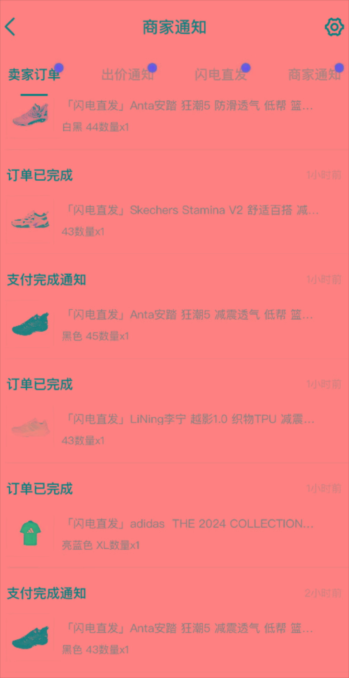 图片[1]-外面收费298的得物球鞋搬砖项目详细拆解教程-彼飞网创