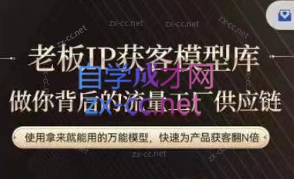 行舟·老板IP流量供应链-彼飞网创