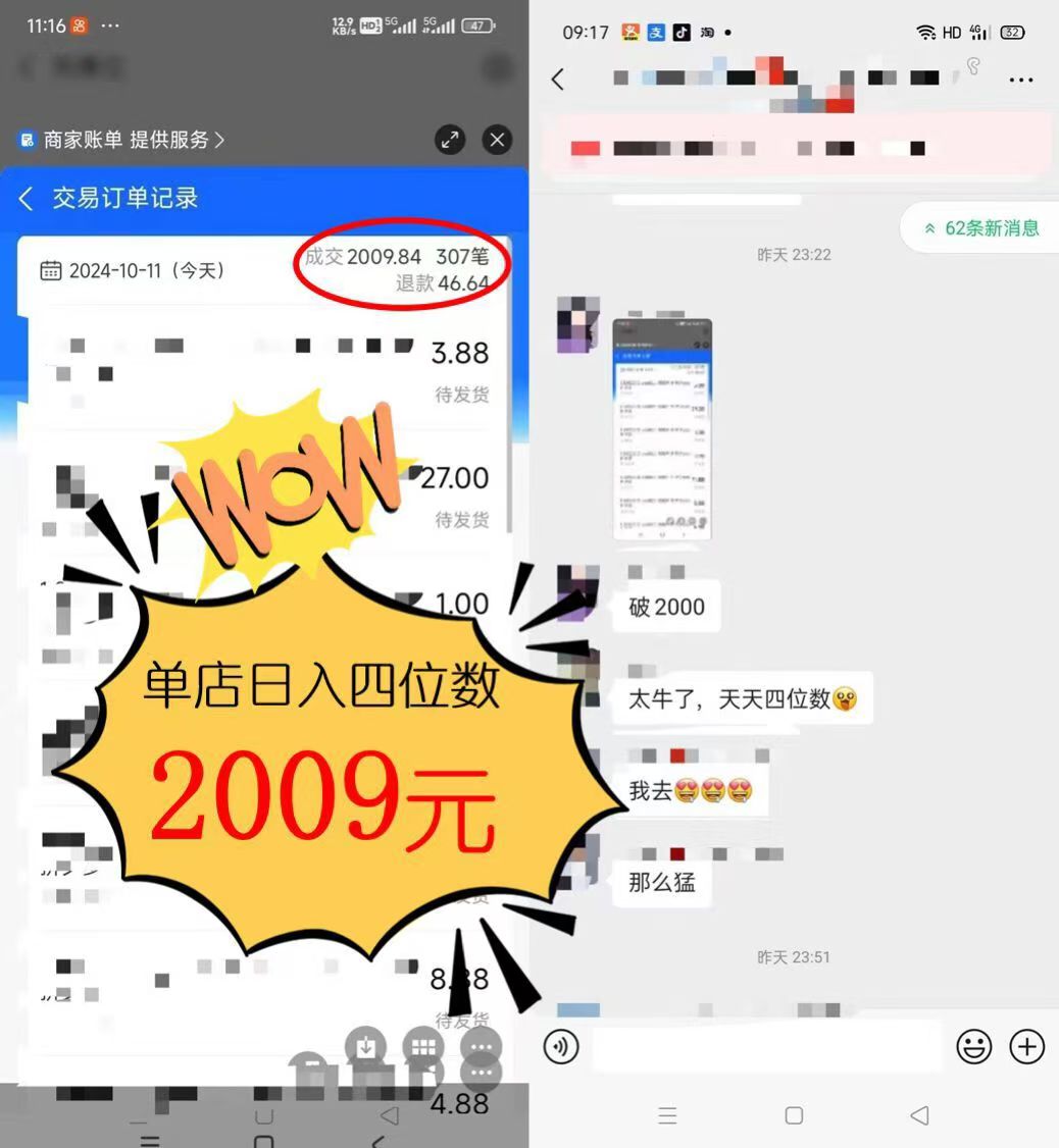 图片[1]-2024年闲鱼虚拟资产 日入2000+ 利用人性 让客户上瘾 不停地复购-彼飞网创