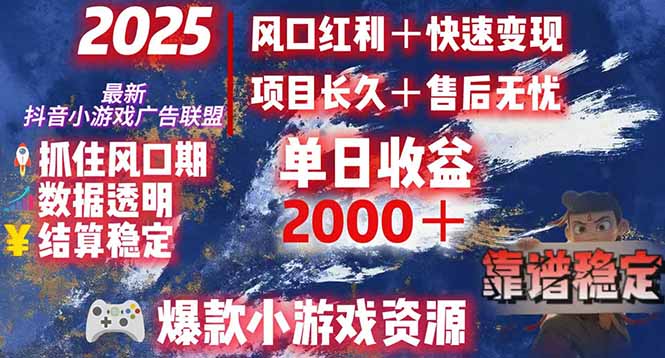 日赚2000＋从零开始的财富逆袭实录，风口红利+快速变现-彼飞网创