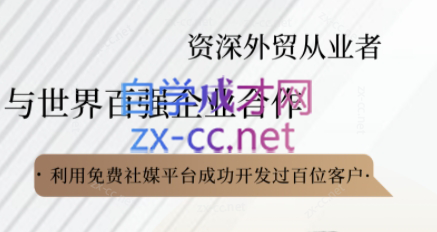 kemi老师·2025外贸流程开发社媒全攻略-彼飞网创