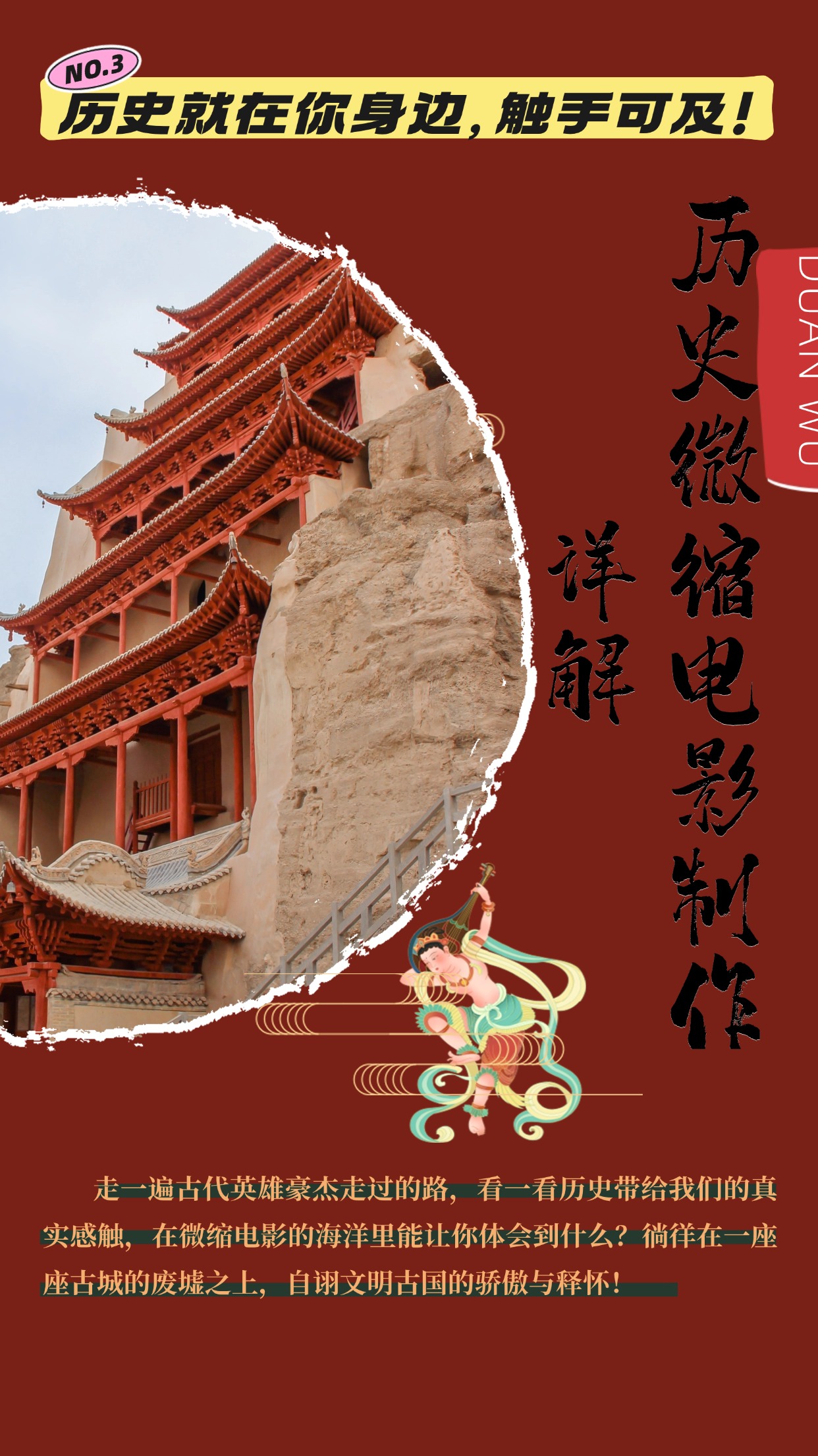制作微缩视频还原历史，感动古今的画面吸粉无数，赚多少你说了算！-彼飞网创