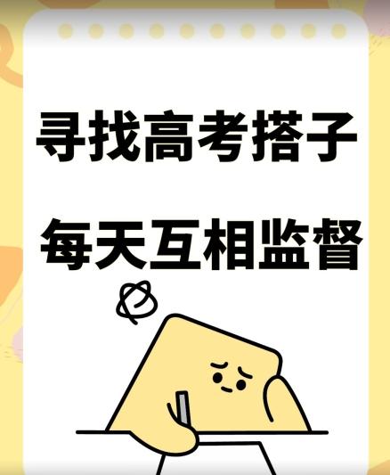 考试搭子+卖考试资料当天引流百来人变现900+项目只有这段时间才能冲【揭秘】-彼飞网创