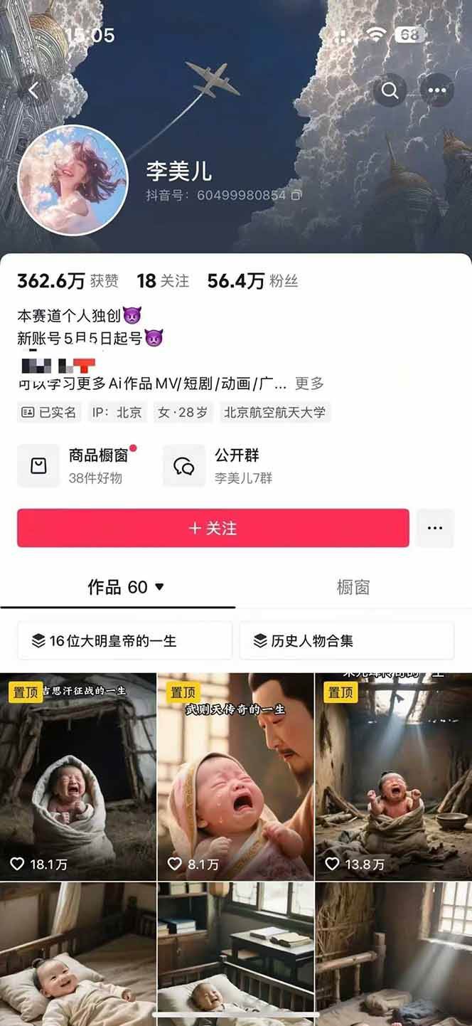 图片[2]-AI历史人物短视频创作，含IP打造、首尾帧无缝转场、智能体视频制作等核心教学内容-彼飞网创