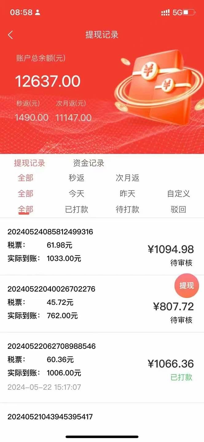 图片[1]-最新流量卡代理掘金，复制粘贴日赚3000+，零成本零投入，新手小白有手就行-彼飞网创