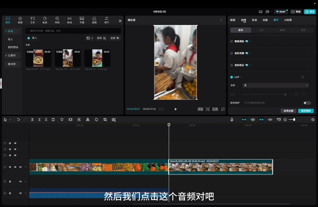 马丽老师·2024托管校长自媒体运营课-彼飞网创