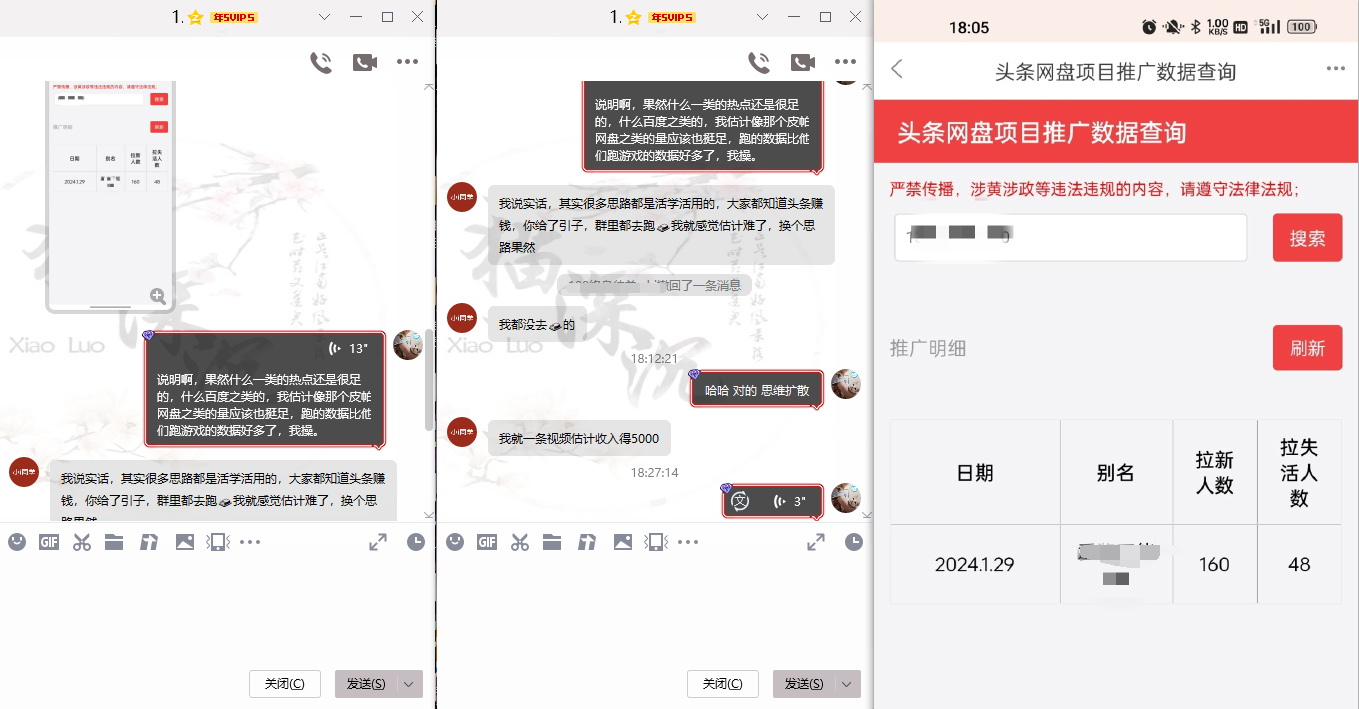 图片[7]-网盘拉新_实战系列，小白单月破5K(v3.0版保姆级教程)-彼飞网创