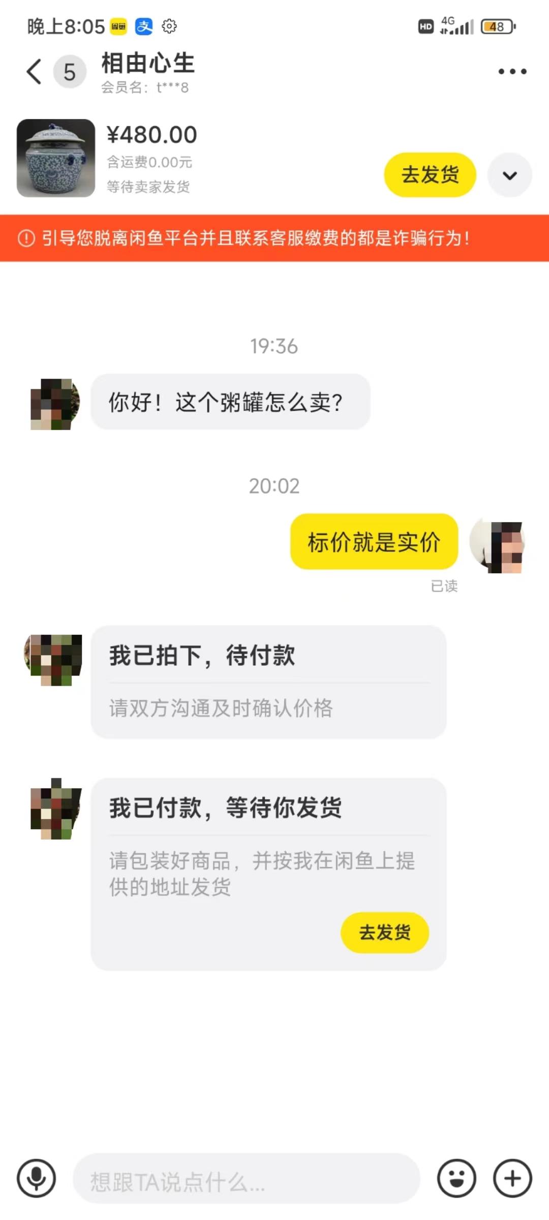 图片[3]-(9337期)咸鱼无货源古玩市场3.0最新玩法，轻松驾驭古玩市场，日利润轻松四位数！…-彼飞网创