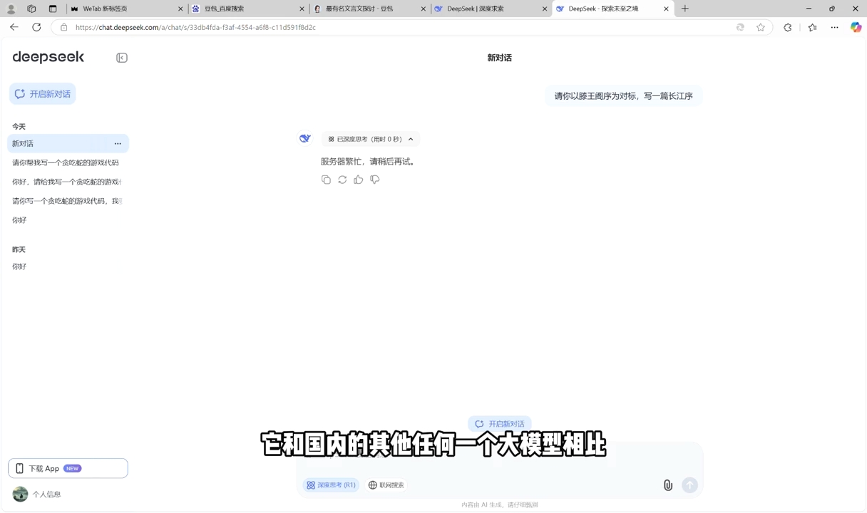 AI工具全解：从办公神器到创意设计-彼飞网创