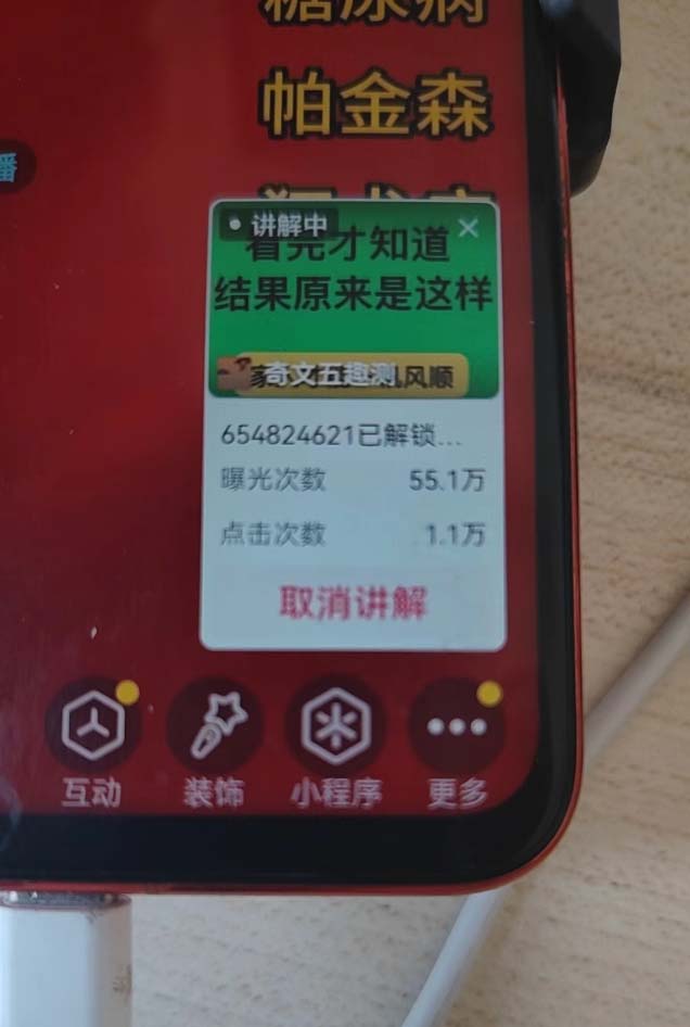 图片[2]-抖音雪花无人直播，一天躺赚3000+，0粉手机可搭建，不违规不限流，小白…-彼飞网创