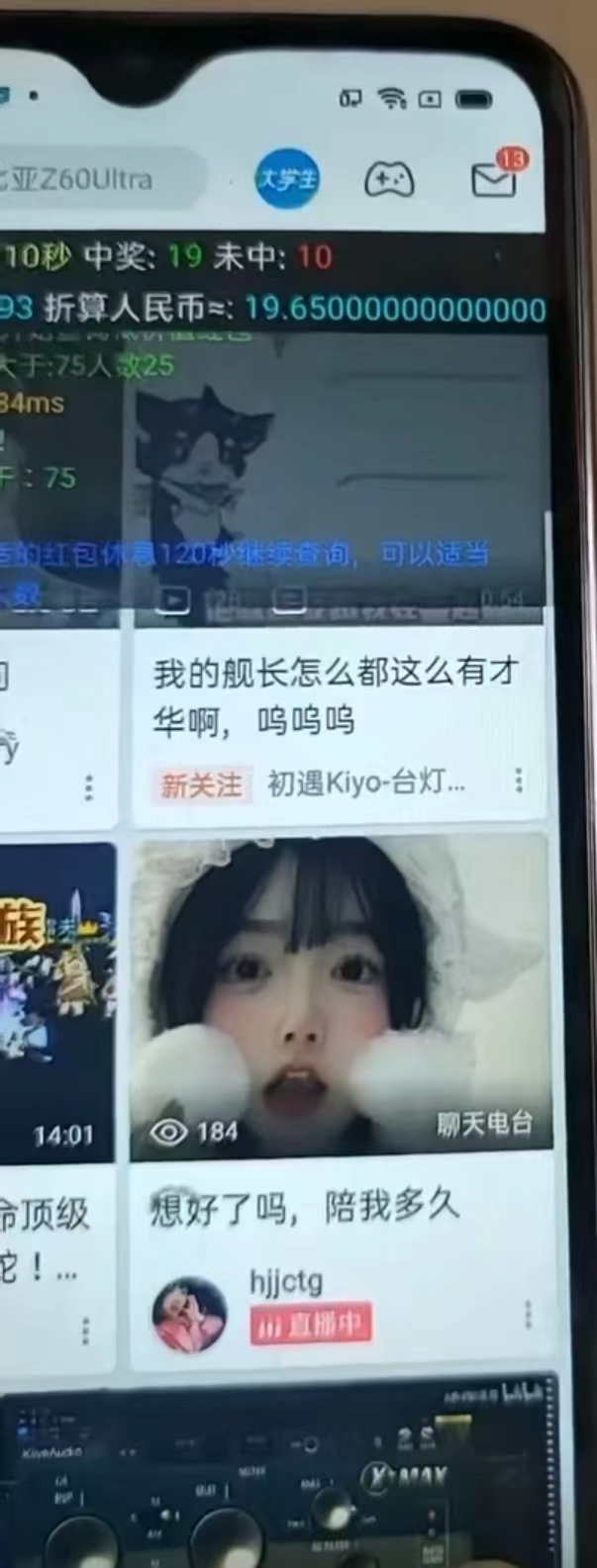 图片[2]-最新哔哩哔哩AI智能抢红包脚本，单机单号一天5-50+【智能脚本+使用教程】-彼飞网创