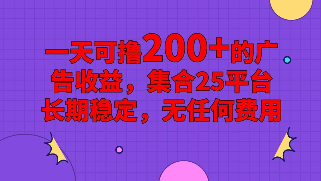 手机全自动挂机，0门槛操作，1台手机日入80+净收益，懒人福利！-彼飞网创