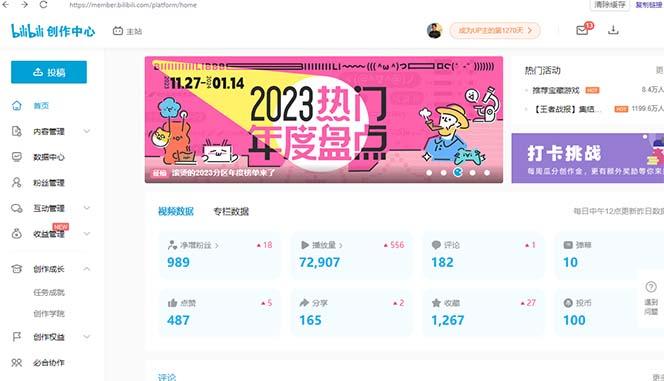 (8633期)【B站新技术】日引100+优质创业粉，直接套模式，快速搞网赚粉-彼飞网创