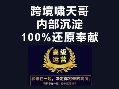漫威跨境特训营-跨境电商教程-彼飞网创